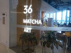 门面-36cake生日蛋糕·下午茶(南山店)