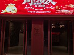 -蓝鲸湾汤泉(包河店)