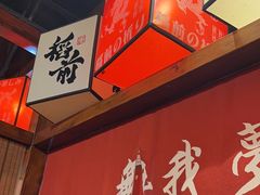 -稻前Taoki(方圆荟店)