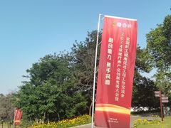 -东海森林温泉度假酒店