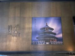 -拾久(朝阳公园店)