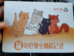 -北京恒爱动物医院(清景园分院)