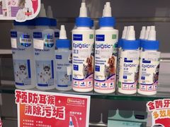 -北京观赏动物医院·24小时大型综合·猫专科·异宠专科