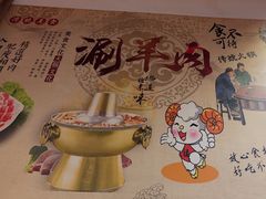 -前门杨记·铜锅涮肉(王府井·故宫店)