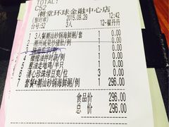 -潮堂(环球金融中心店)