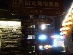 -回龙窝历史文化街区