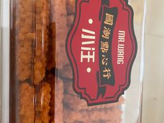 -小汪糕点(万达茂店)
