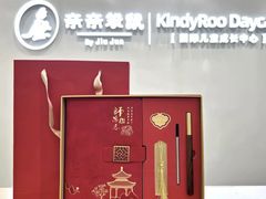 -亲亲袋鼠托育早教·思维专注力·棕熊英语(鼓楼恒力城店)