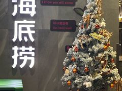 -海底捞火锅(外滩店)