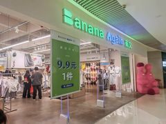 -长沙悦方ID MALL