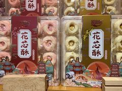 -乾生元·苏式糕点苏式特产(平江路1店)