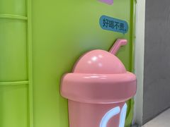 -gleeglee乐溢亦茶(合生汇店)