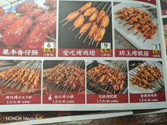-小艺烧烤(曲江店)
