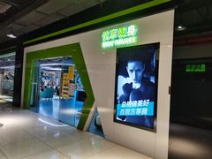 -优享健身(物美圣熙8号购物中心店)