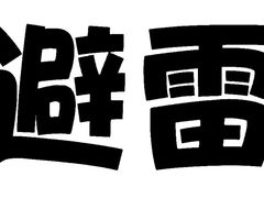 -萌宠奇缘(荣鼎店)