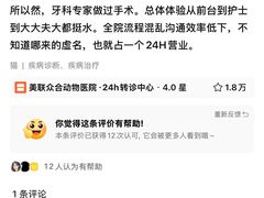 -美联众合动物医院·24h转诊中心