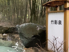 -悦兮半岛温泉度假酒店·餐厅部