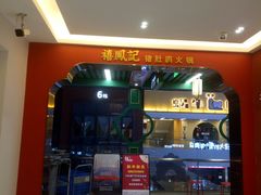 -禧鳳記·猪肚鸡火锅(玖洲道店)