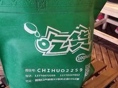 android_upload_pic-志龙皇冠吃货椰子铺