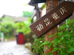 -磁器口古镇
