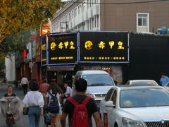 -赤甲皇(仙霞路店)