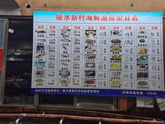 -蓝湾碧波·老字号·疍家非遗海上餐厅