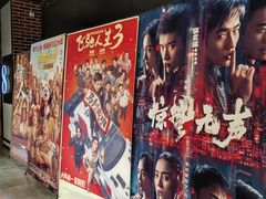 -金棕榈新百世纪影城