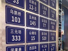 -路边羊烧烤酒场(宝带路店)