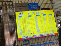 -有间冰室(侨港风情街店)