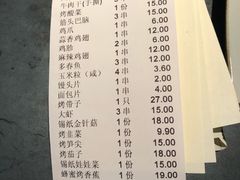 账单-很久以前羊肉串(中山公园店)
