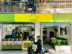 -老胡甜汤(龙眼店)