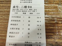 -老厨家(友谊路总店)