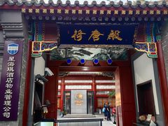 -荷唐·殿 Home Town Palace