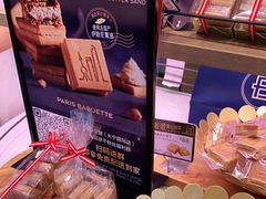 -巴黎贝甜(大宁国际商业广场店)