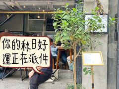 -O'mills Sourdough Bakery&Bistro(永嘉路店)