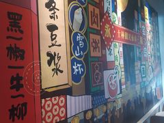 -永和大王(茉莉上新·共和新路店)