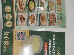 -有心德(隆生店)