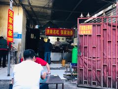 门面-张家油条