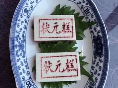 -宁波状元楼酒店(和义路店)