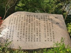 -杭州半山国家森林公园