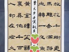 -秦汉胡同书法国画古筝围棋书院(漕宝日月光分馆)