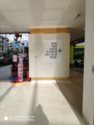 -安利上海体验馆