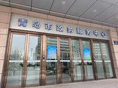 -中国银行(青岛市民中心支行)