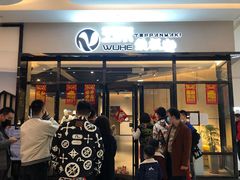 门面-大渔铁板烧(大悦城店)