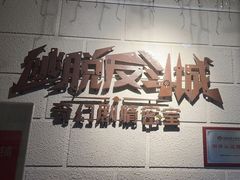 -逃脱反斗城沉浸剧情密室(北京路店)