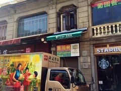 门面-胜利茶餐室