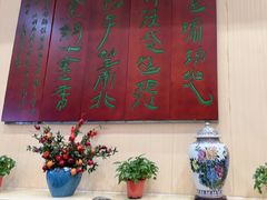 -玉华台饭庄·淮扬菜·烤鸭(望京店)