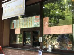 蒜肠-京天红酒家(虎坊路店)