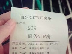 -凯乐会量贩KTV(国防大厦总店)