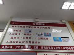 -复旦大学附属华山医院(总院)